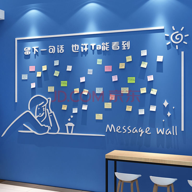 留言墙 3d立体创意许愿背景墙咖啡店奶茶店甜品店网红店铺留言板墙