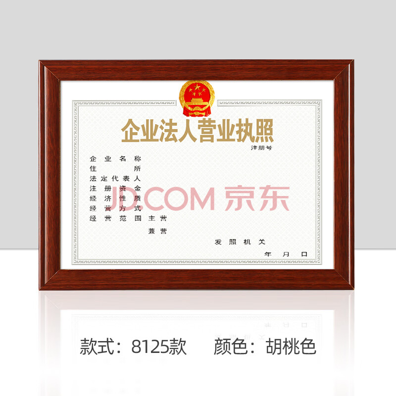 彩糖塘 工商营业执照框架保护套证书证件食品卫生许可证相框a4证照