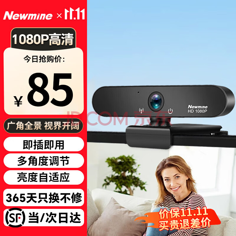 ŦNewmineNM07ֱͷ˷USBʼǱ̨ʽͨͷƵ칫1080P+弴á֧ܡ76Ԫ