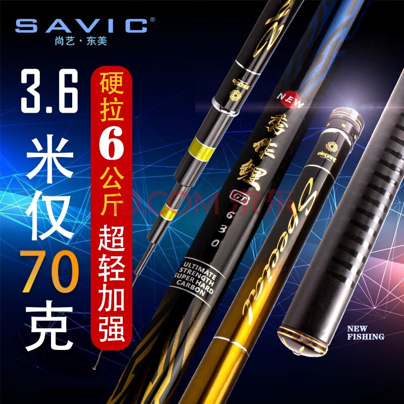 3米7.2米渔具套装钓鱼竿手竿东丽碳素硬调手杆鱼杆超轻综合竿 4.5米