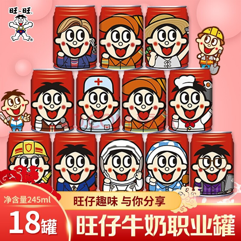 【七夕礼物送女友】旺旺旺仔牛奶整箱礼盒装复原乳甜牛奶56民族版儿童