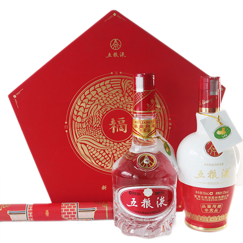 五糧液 五福臨門新年禮盒 52/39度 500ml*2 品鑑用酒【圖片 價格 品牌