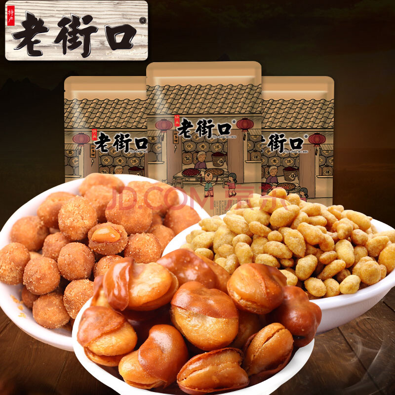 老街口休闲零食组合380g兰花豆蟹黄瓜子仁多味花生炒货小吃