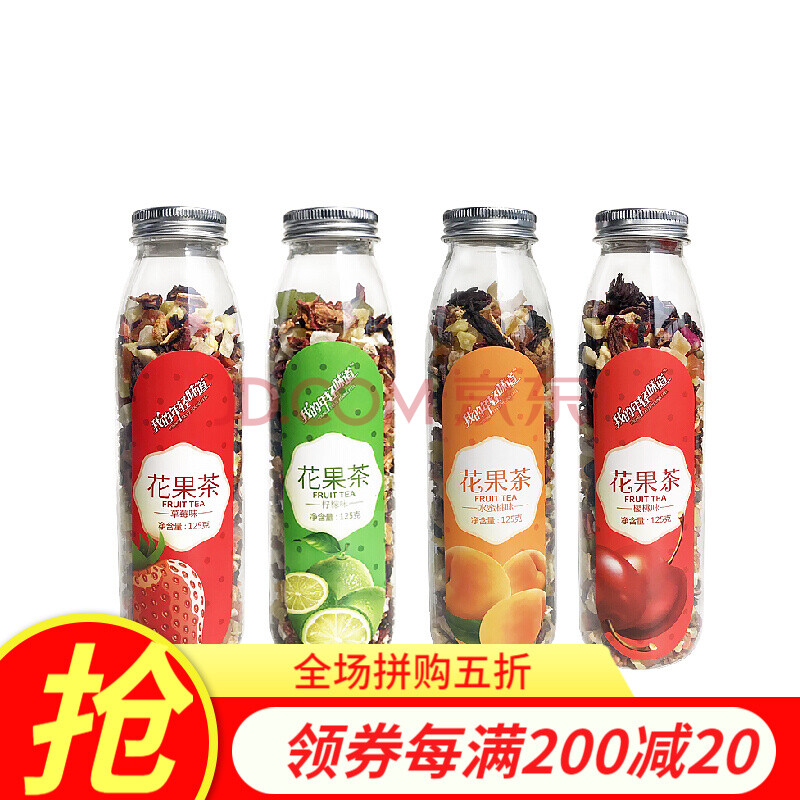 味道厦门花果茶水果网红花茶女生果粒茶 四瓶组合装【图片 价格 品牌