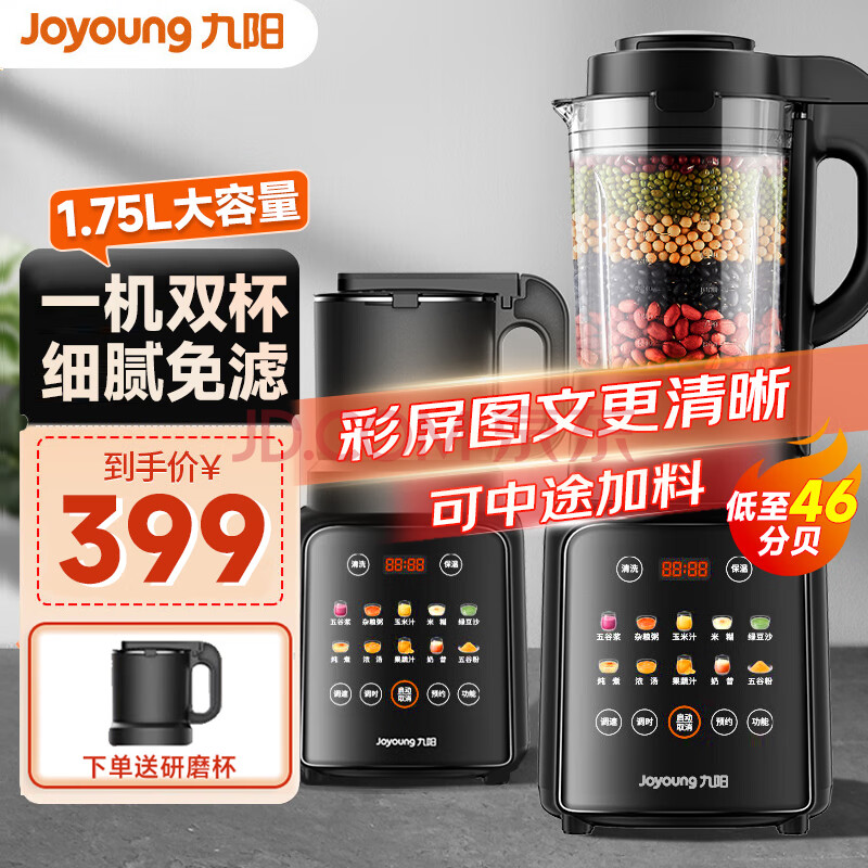 JoyoungƱڻ˶1.75Lתե֭๦ P132˫399Ԫ