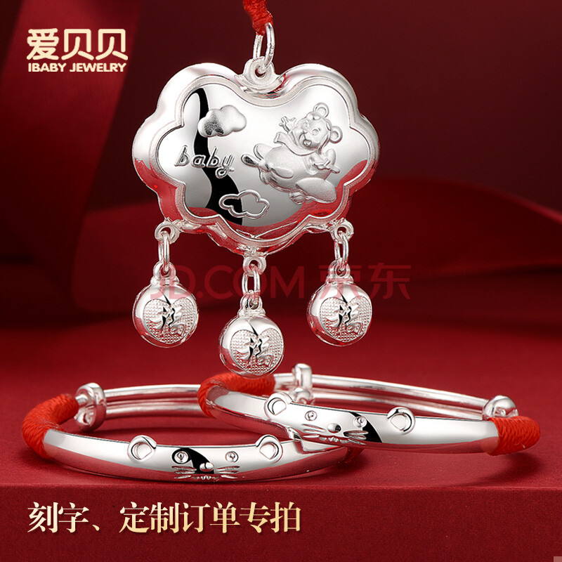 爱贝贝 牛宝宝银手镯长命锁足银 婴儿满月百天银饰 小孩银手镯实心