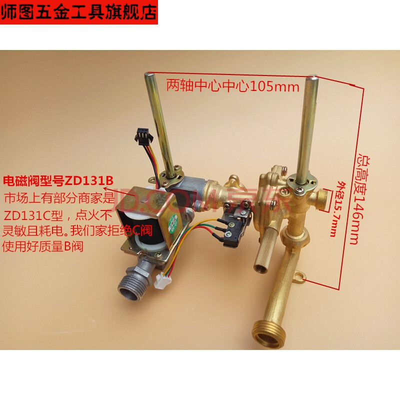 燃氣熱水器配件水氣聯動閥總成 點火器開關進水進氣閥總成 款式二螺紋