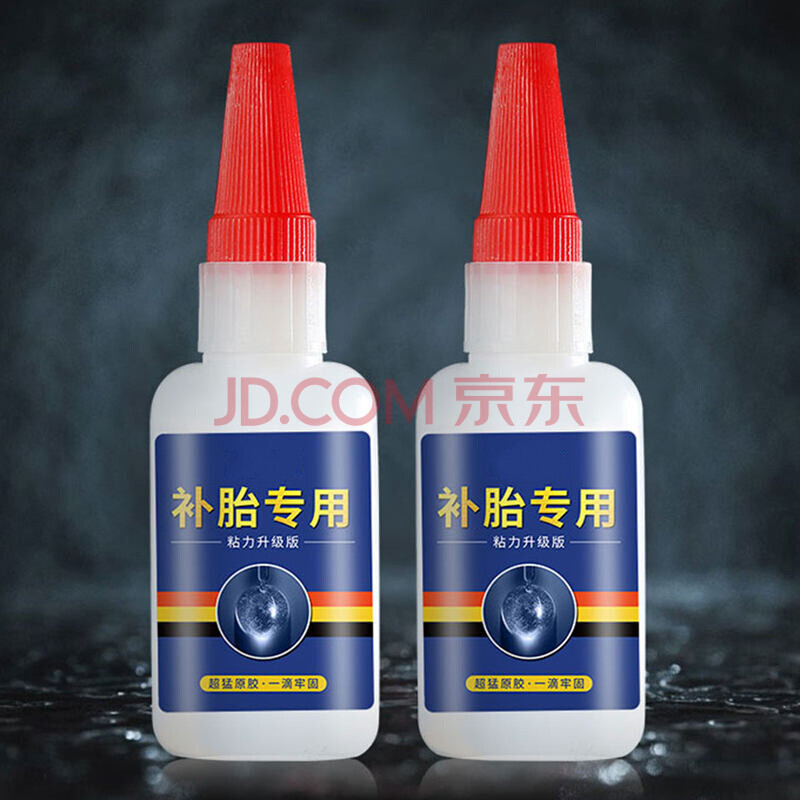 补胎胶水内胎专用强力油性轮胎修补侧面硬伤划伤修复自行车电瓶车汽车