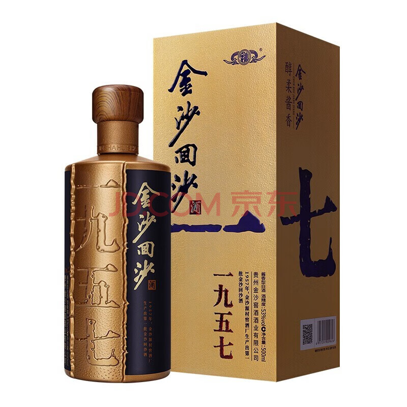 金沙回沙酒 纪年酒1957 53度 酱香型白酒 贵州金沙酱酒 纯粮食高度