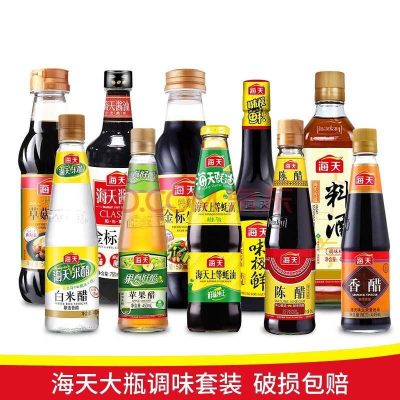 海天厨房家用调料全套装调料品调味料组合套装炒菜佐料金标生抽老抽