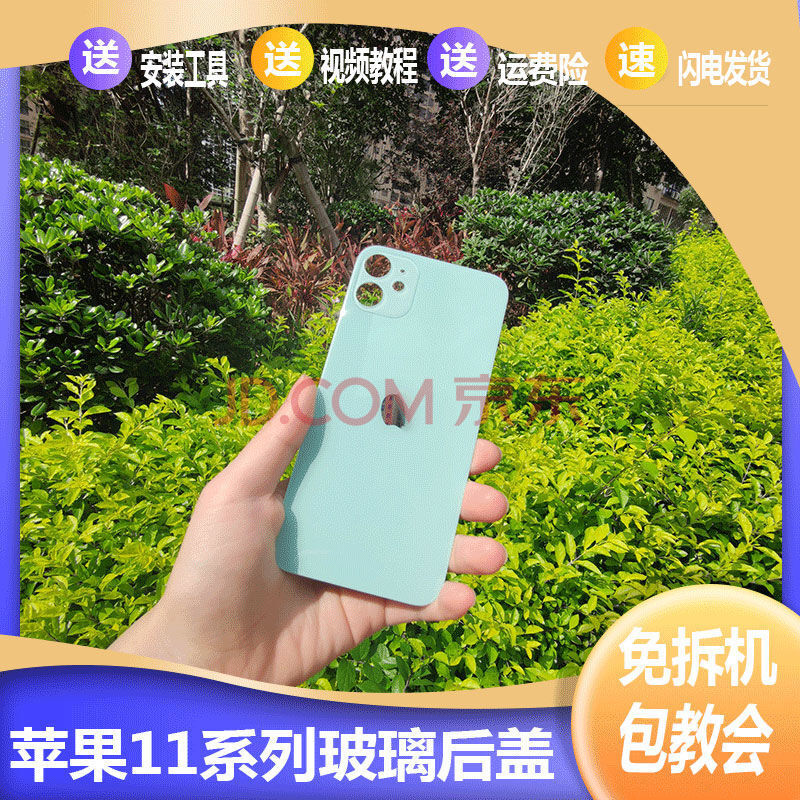 后盖电池盖适用于原装iphone11pro/promax玻璃后壳配件 苹果11绿色 单