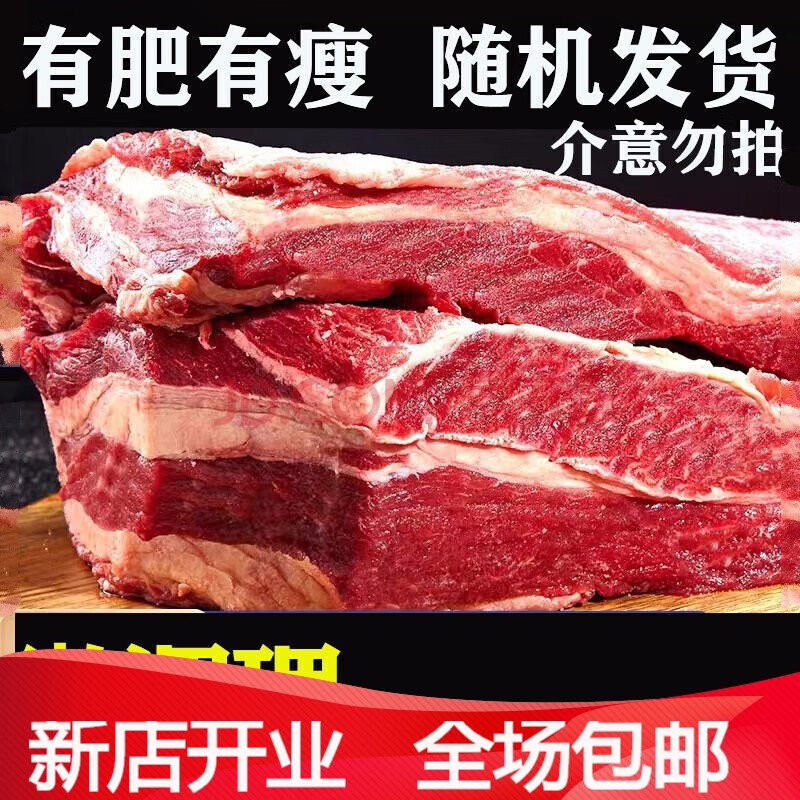 6斤黄牛肉新鲜大块牛腩原切调理可选 6斤超值装超市料包