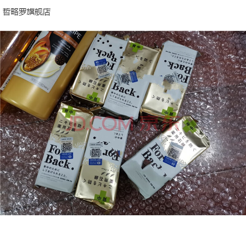 gamophen澳洲gamophen皂 日本沛丽康清洁背部控油祛痘香皂洗脸洗手