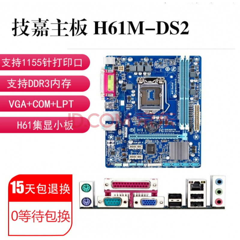 適用gigabyte/技嘉h61m-ds2 b75m-d3v d2v hd3 h61 h61m-s2 墨綠色