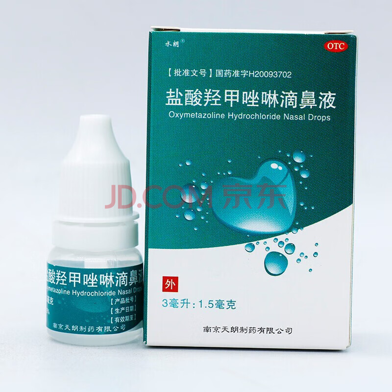 天朗 盐酸羟甲唑啉滴鼻液3ml:1.5mg 急慢性鼻炎 鼻窦炎【一盒装】