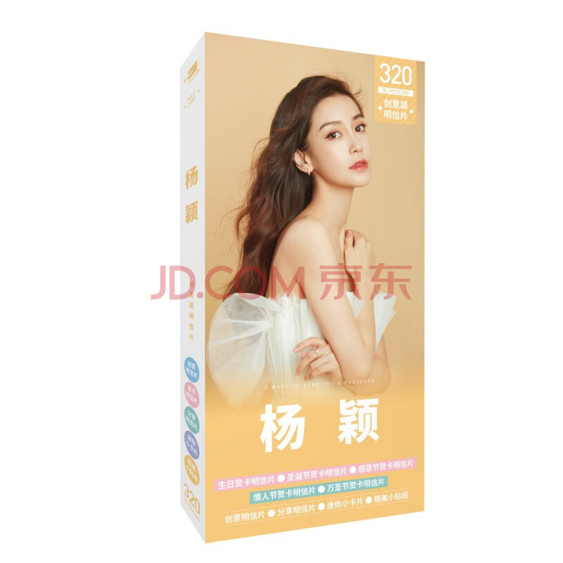 新成任嘉伦赖冠霖周深王一博华晨宇贺卡明信片 杨颖明信片(封面随机)