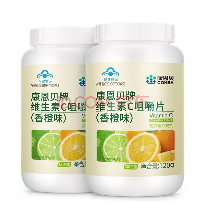 康恩贝维生素c咀嚼片 香橙味 维生素c 维c 补充vc成人 两瓶装