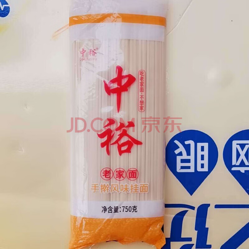 中裕挂面 750g 麦芯龙须手擀面鸡蛋面挂面 750g手擀面*3袋(9月份)