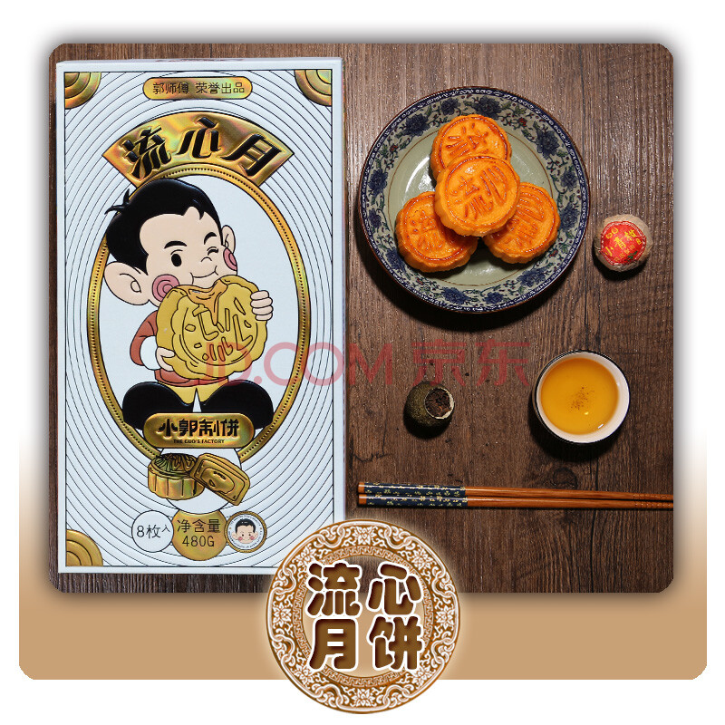 装上伍仁月饼4个筒装纸盒/中通