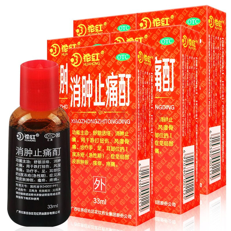 花紅 消腫止痛酊 33ml 舒筋活絡,消腫止痛.用於跌打損傷,風溼骨痛.