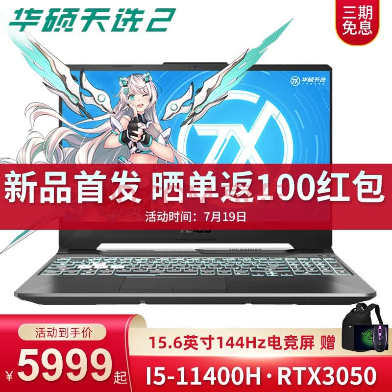 日蚀灰 i5-11400h rtx3050 定制五 32g内存512g固态