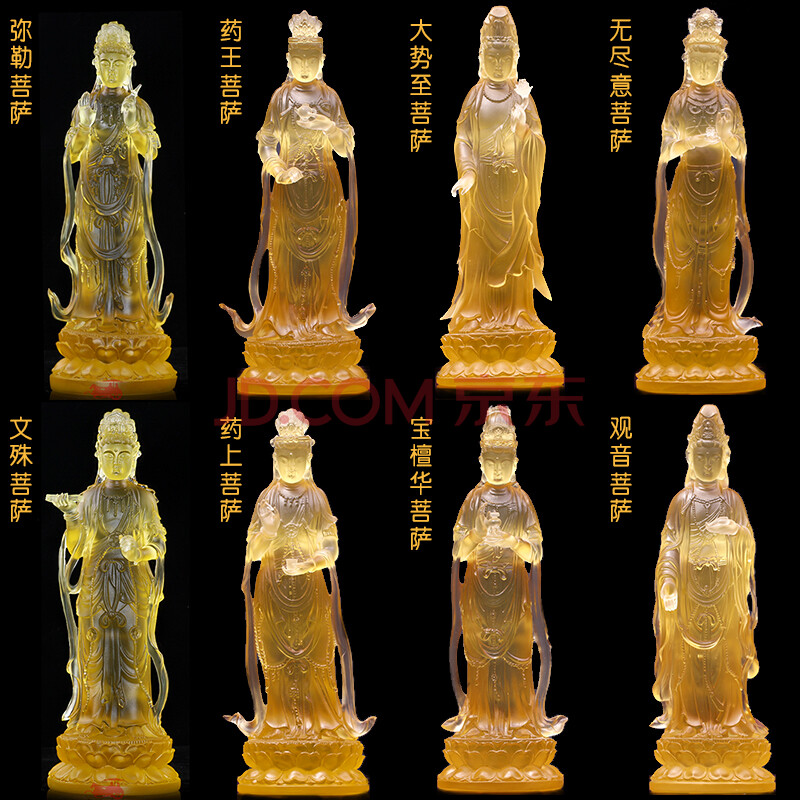 琉璃八大菩萨30厘米高古法佛像摆件观音观世音站像家居供奉寺院 八大