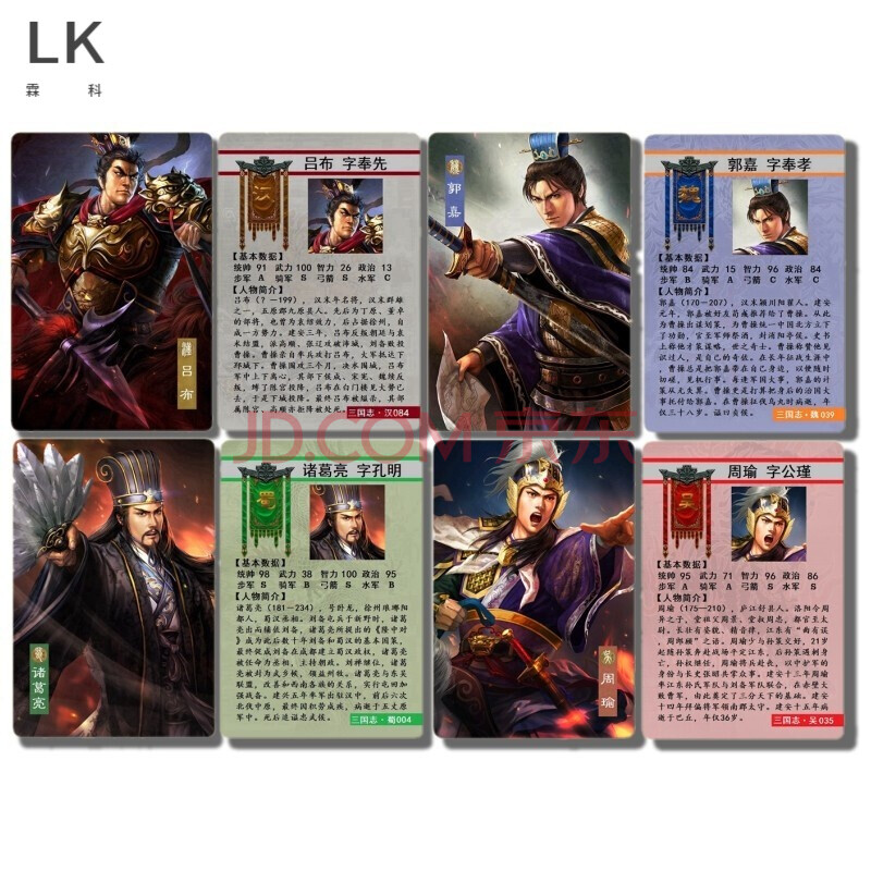 三国志13卡片加强版历史英雄武将人物图鉴卡三国演义全套自制卡牌