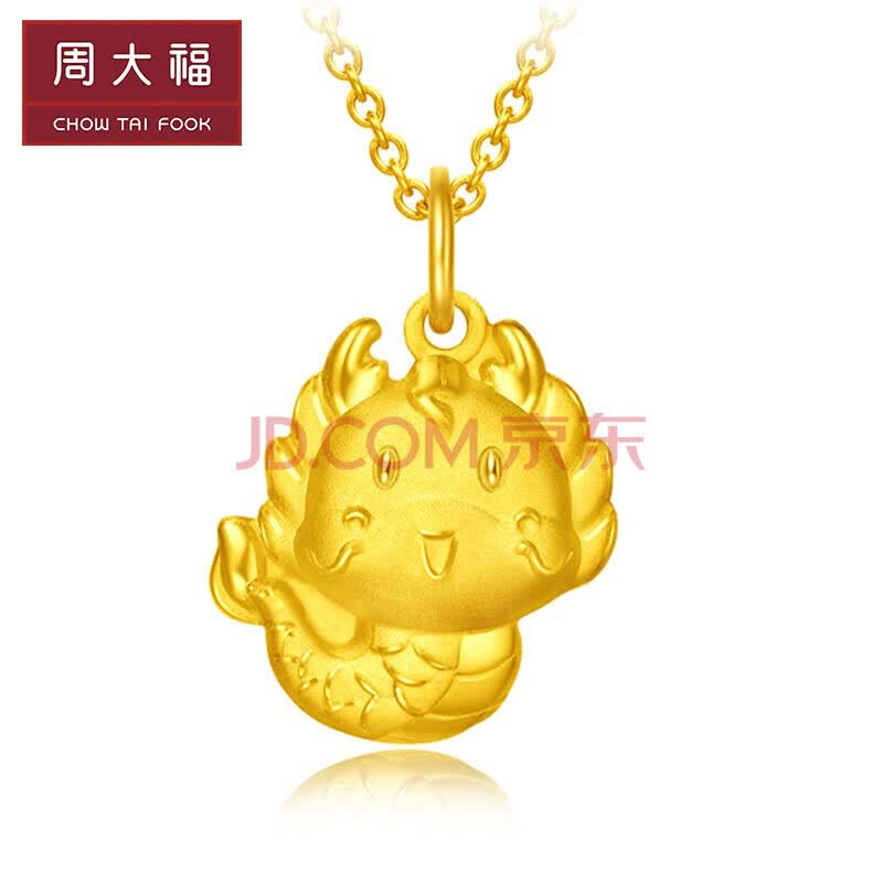 周大福 十二生肖 至尊龙 足金黄金吊坠 eof76 118 约2.2g