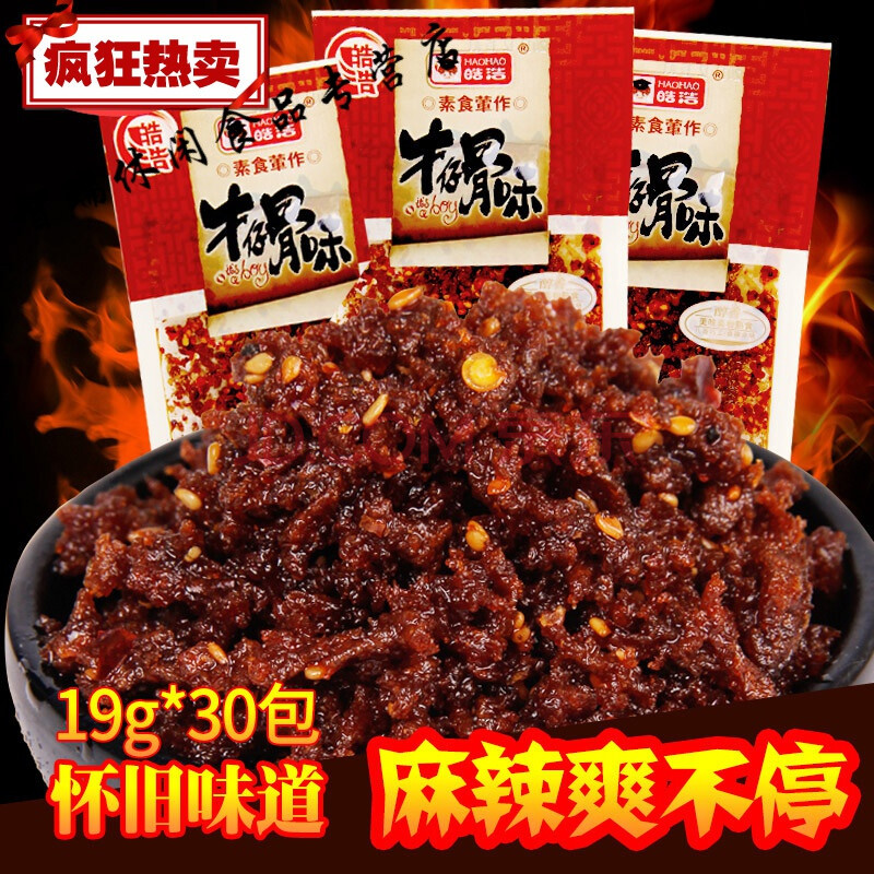 牛仔骨素牛筋麵筋麻辣條辣片8090兒時懷舊90後小時候零食 19g*5袋