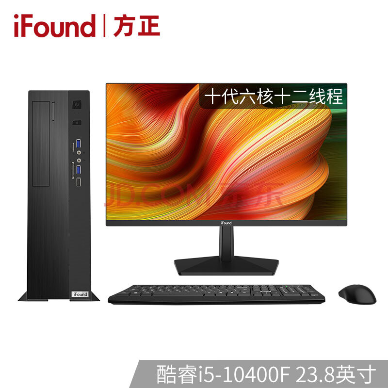 方正(ifound)fd1560w-ka52121 商用办公台式机电脑(i5-10400f 8g 1t