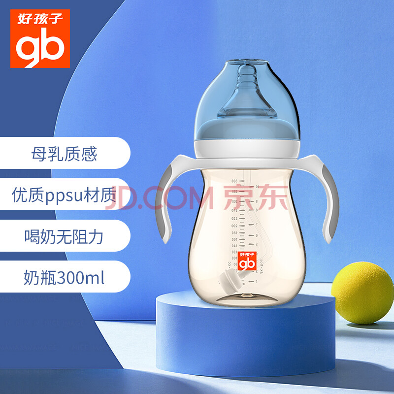Gb好孩子ppsu婴儿奶瓶宽口径奶瓶带手柄吸管小饿魔系列300ml 蓝色母乳质感自控流量奶嘴适用6个月以上