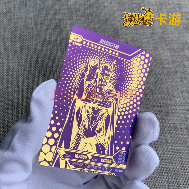 gp2-66披风赛罗【图片 价格 品牌 报价】-京东