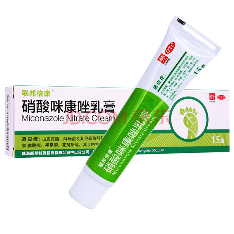 联邦倍康硝酸咪康唑乳膏15g脚气手足癣股癣灰指甲
