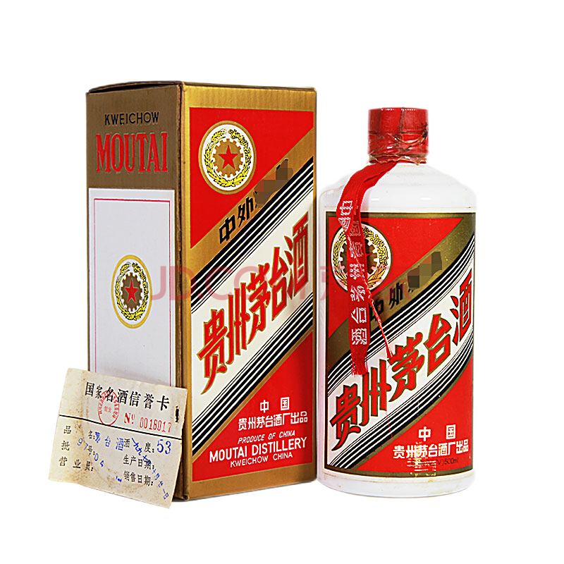 贵州茅台1997纪念酒图片