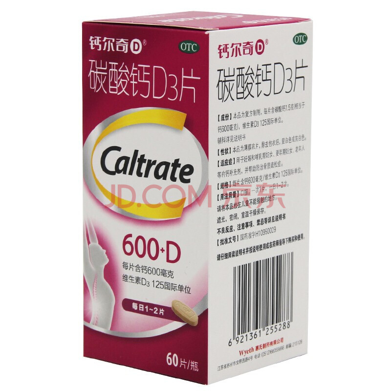 钙尔奇 碳酸钙d3片 0.