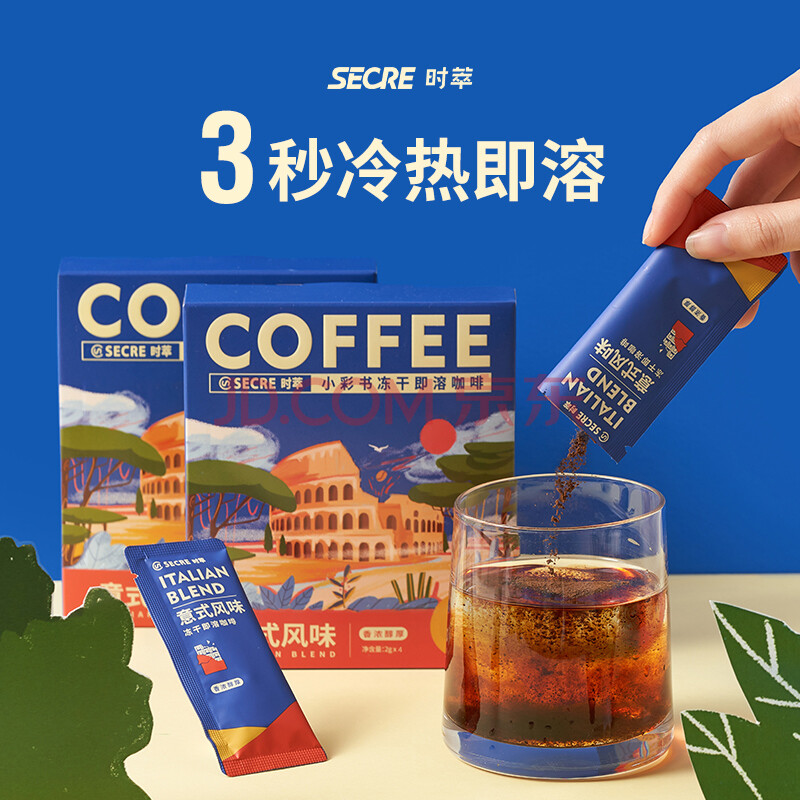 secre coffee图片