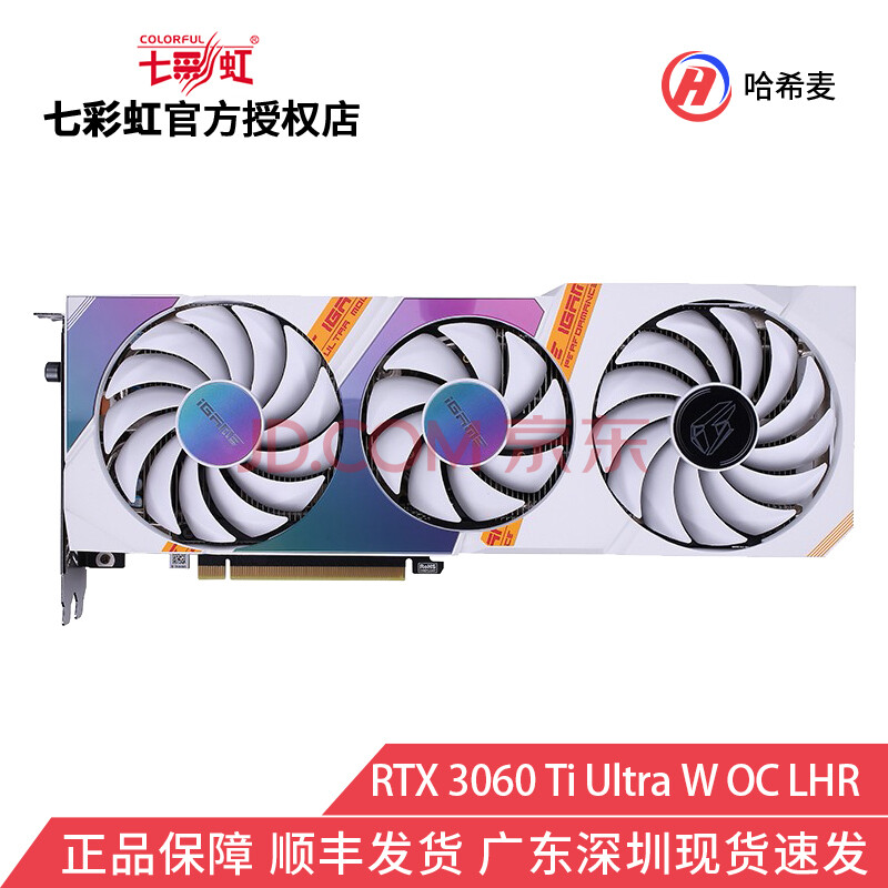 七彩虹(colorful)rtx 3060 12g 3060ti 8g 战斧/ultra/ad显卡 rtx3060