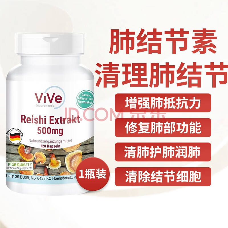 其他營養保健 清咽利喉 vive supplements 維樹樸德國進口肺部清道夫