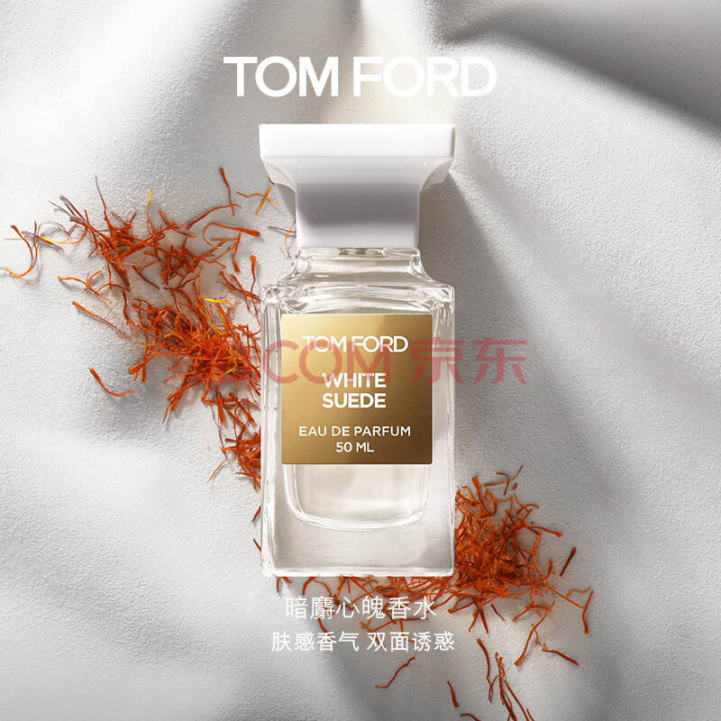 TOM FORD香水珍华乌木TF香水30ML 木质香男士女士生日礼物送女友送男友