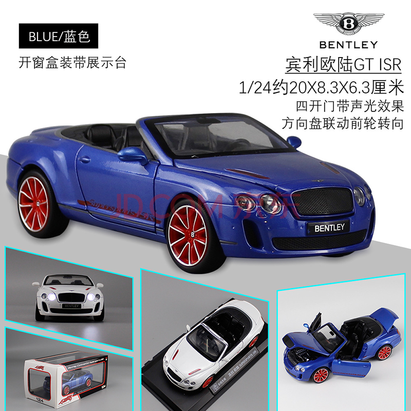 彩珀合金車模型1:24賓利跑車聲光兒童玩具車仿真車收藏擺件可開門