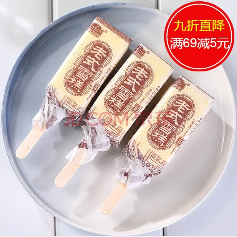 天润老式雪糕手包奶味冰淇淋整箱40支怀旧童年老冰棍 老式雪糕20支 老