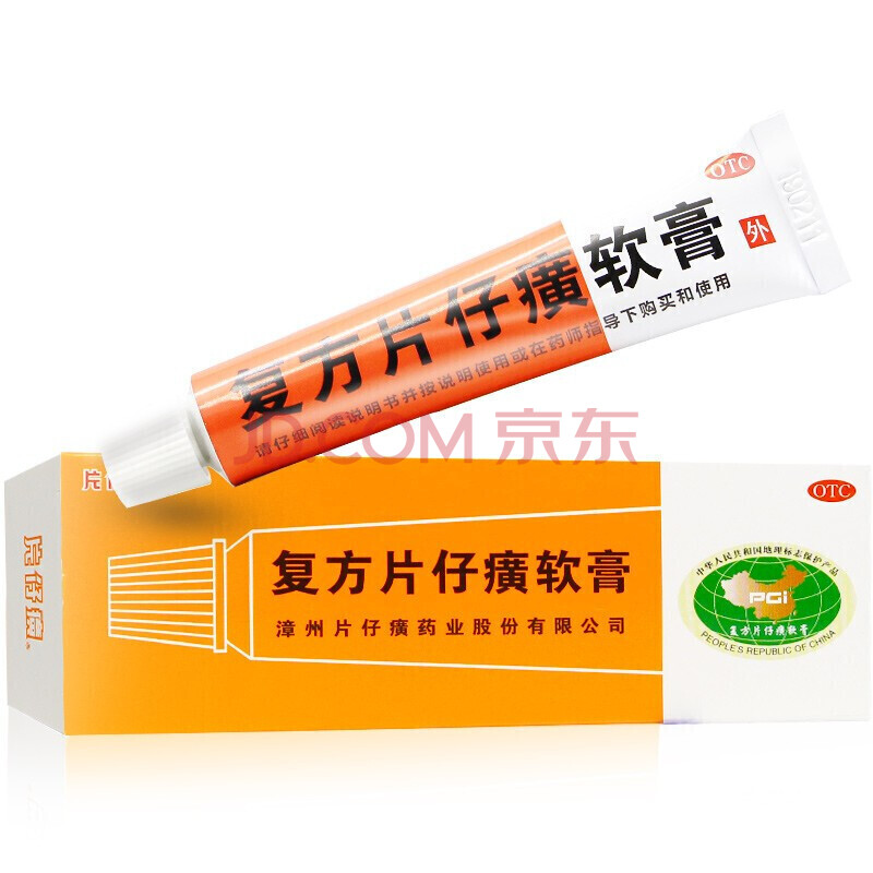 漳州片仔癀複方片仔癀軟膏10g 帶狀皰疹乳膏痤瘡膏祛痘膿皰瘡毛囊炎