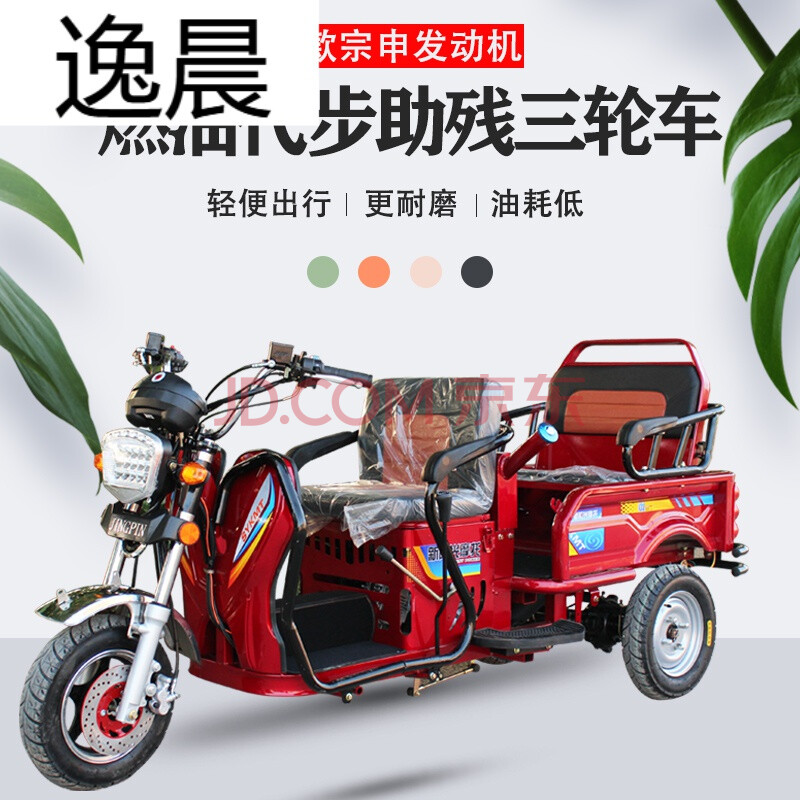 动力残疾人汽油三轮摩托车可上牌 125宗申发动机鼓刹 老款【图片 价格