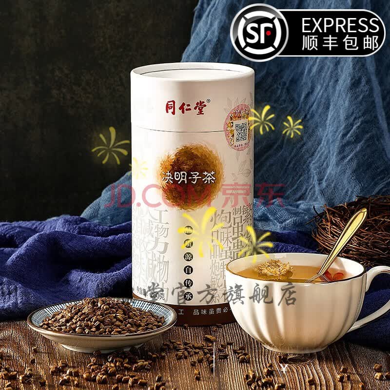 北京同仁堂可泡茶养生男女茶饮 大麦茶240g 决明子260g