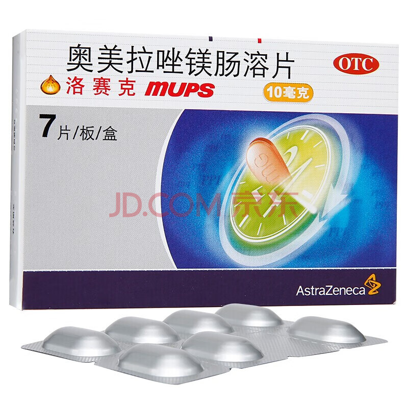 洛赛克 奥美拉唑镁肠溶片 10mg*7片 胃药 胃酸过多烧心反酸 胃溃疡 反