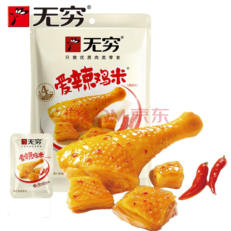 无穷烤鸡翅根400g20小包袋装办公室休闲小吃蜂蜜味香辣味鸡肉零食