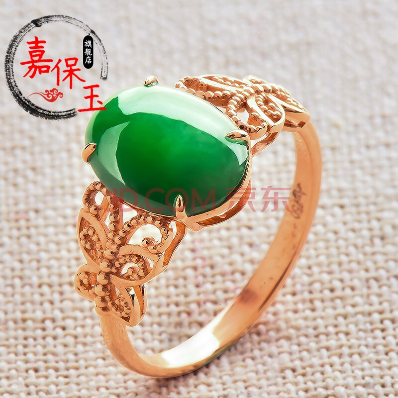 嘉保玉 金镶嵌冰种绿底翡翠戒指女玉石指环 港号13#【图片 价格 品牌