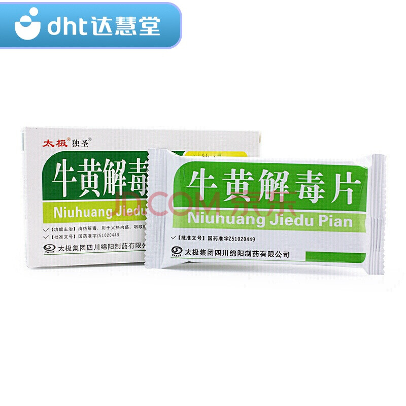 太极 独圣 牛黄解毒片 2*15片