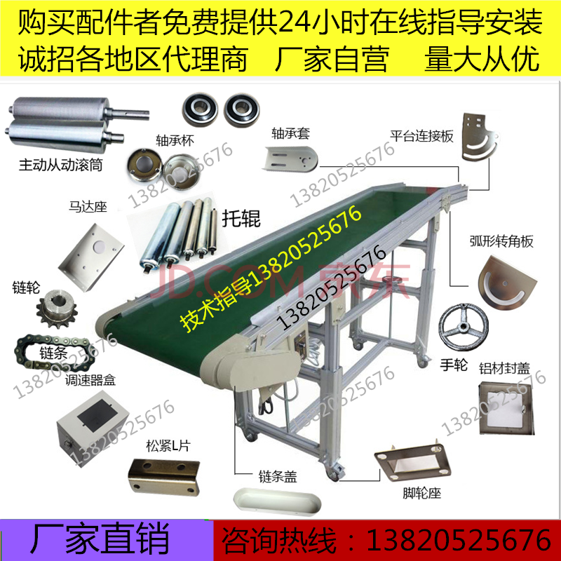流水线配件输送带传送带钣金件铝型材输送机电机达座护罩全套 20件套