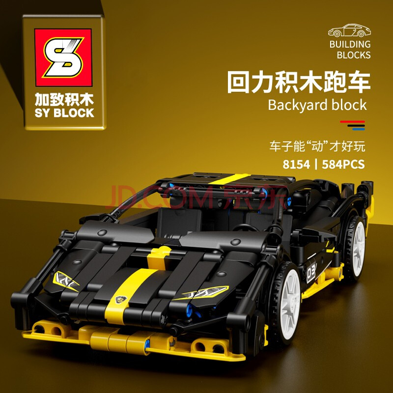 森宝积木跑车赛车城市系列机械组儿童汽车拼装模型男孩子玩具10岁礼物